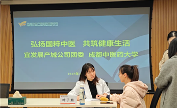 弘扬国粹中医 共筑健康生活