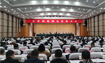 宜宾国资国企改革攻坚 擘画高质量发展新蓝图