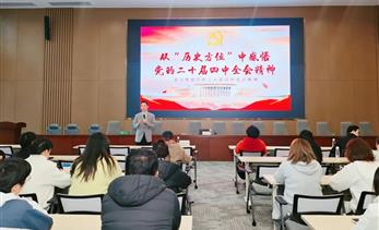 青春宣讲进企业 全会精神入人心