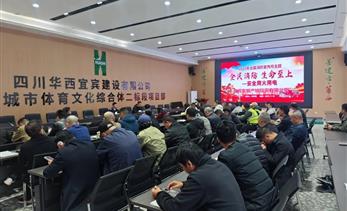 宜发展产城公司扎实开展2025年“消防宣传月”系列活动