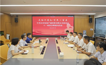 宜发展产城公司党委召开“八一”座谈慰问活动