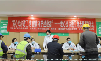 党建引领办实事 爱心义诊进工地