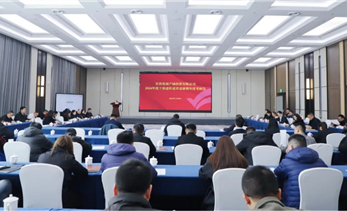 宜发产城公司召开2024年度党支部书记抓党建工作述职暨干部述职述责述廉评议会