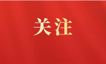 方存好专题调研城市建设工作