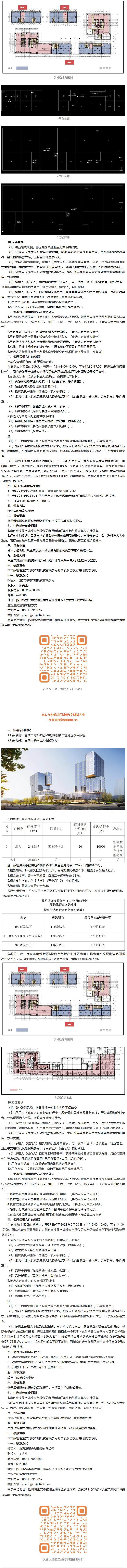 QQ截图20250630152344