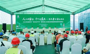 2025年宜宾市“安全生产月”建筑施工标准化暨智能建造现场观摩会在宜发展产城公司在建项目举行