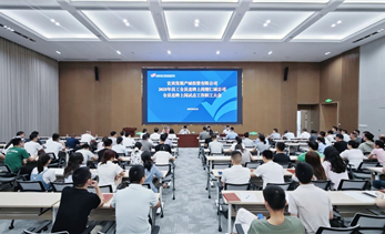 宜发展产城公司召开2025年全员竞聘上岗暨仁城公司全员竞聘上岗试点工作动员会