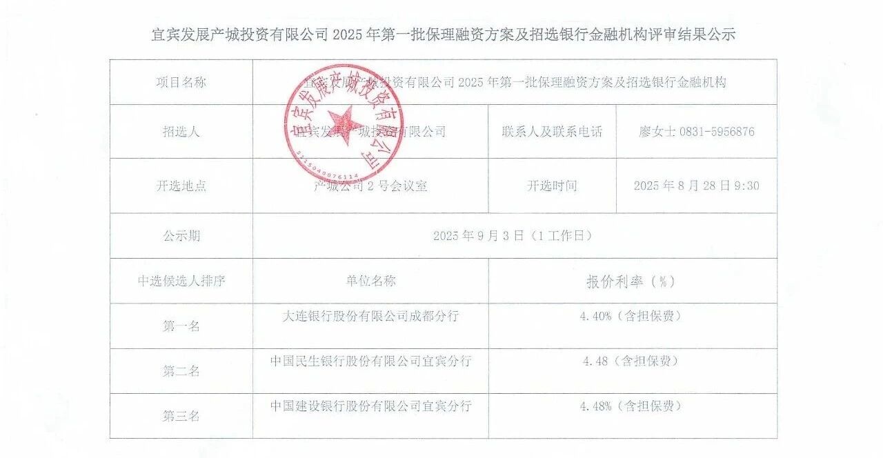 微信图片_2025-09-15_154527_458