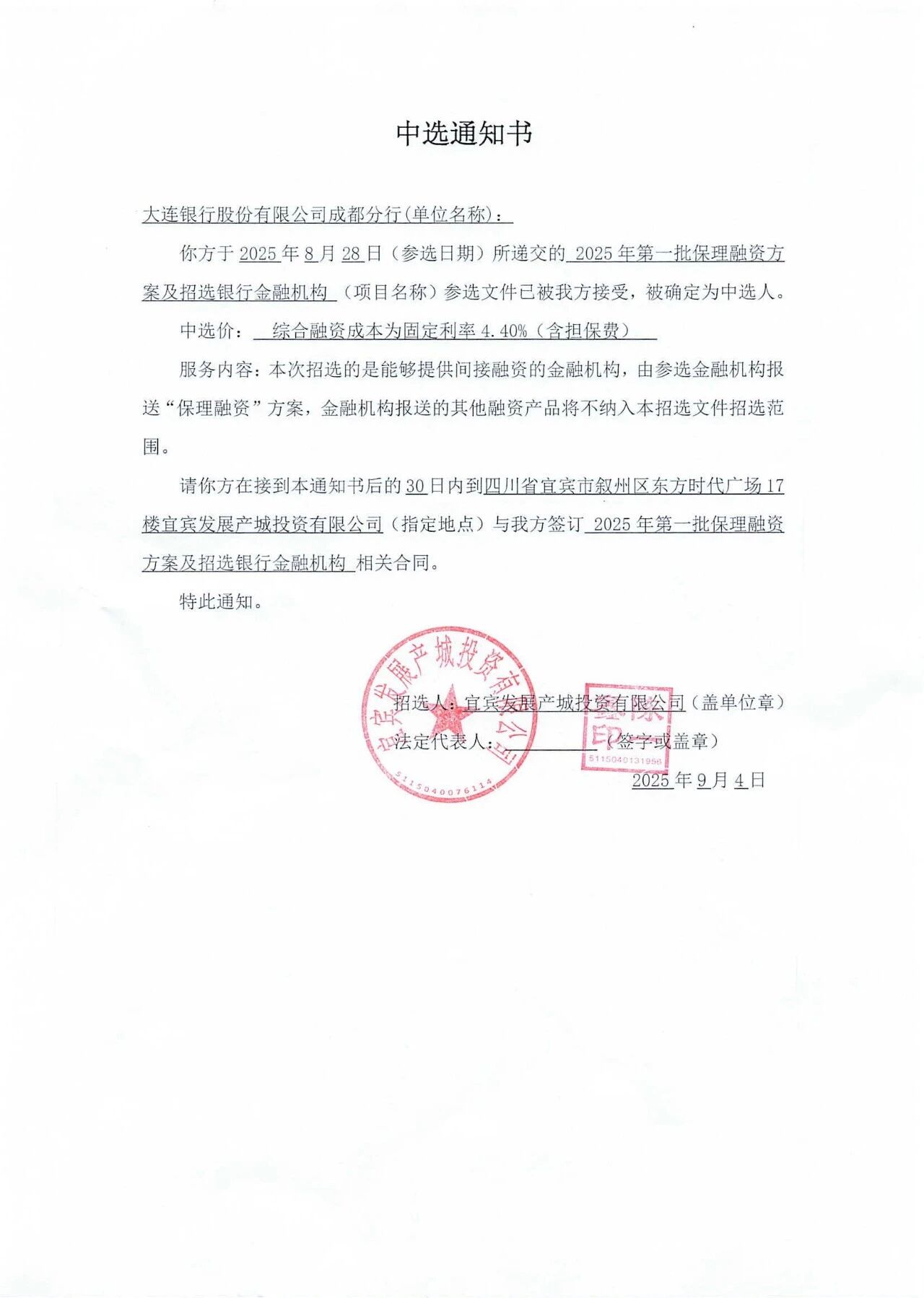 微信图片_2025-09-15_155100_866