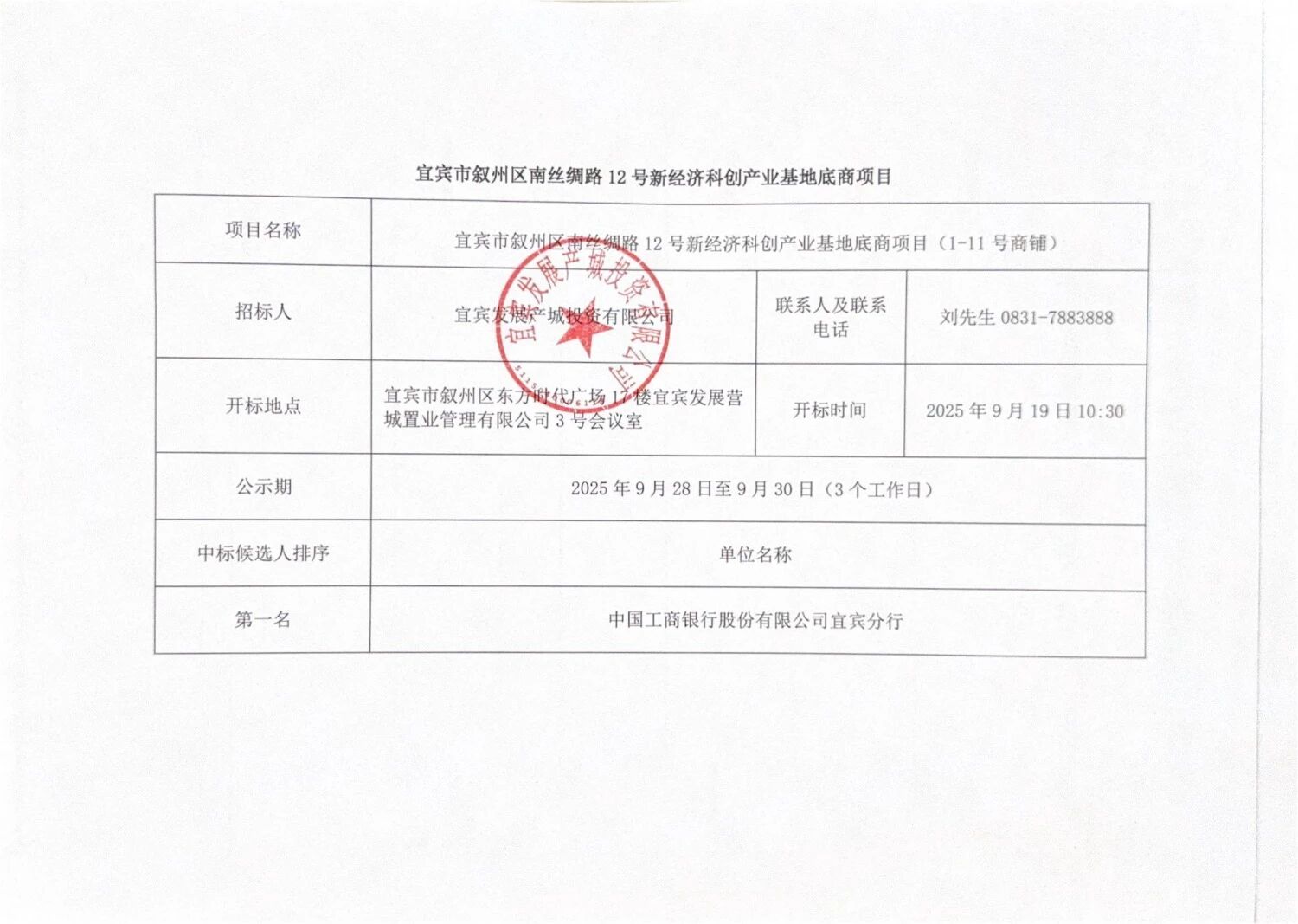 微信图片_2025-09-30_114315_889