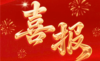 祝贺｜新经济科创产业基地项目成功获评2025年度四川省物业服务品牌项目！