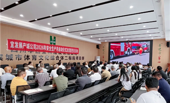 警示教育+排查整治双发力，筑牢公司安全防线