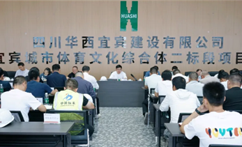 宜发展产城公司召开在建项目5月月度目标任务交账会