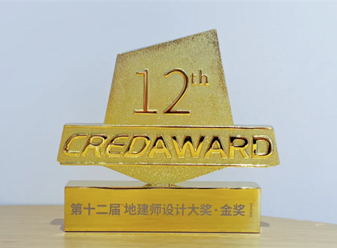 祝贺丨宜发展产城公司宜宾生态科技创新园项目荣获CREDAWARD 地建师设计大奖金奖！